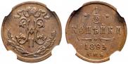 1/2 kopeck 1895 year