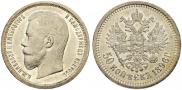 50 kopecks 1896 year