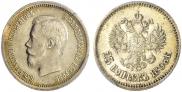 25 kopecks 1896 year