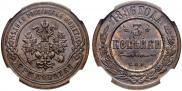 3 kopecks 1896 year