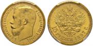 15 roubles 1897 year