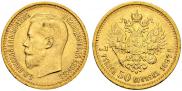 7,5 roubles 1897 year