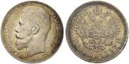 1 rouble 1897 year