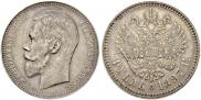 1 rouble 1897 year