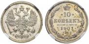 10 kopecks 1901 year