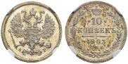 10 kopecks 1903 year