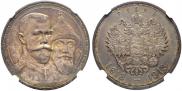 1 rouble 1913 year