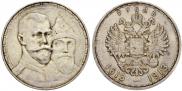1 rouble 1913 year