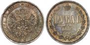 1 rouble 1859 year