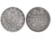1 рубль 1812 года