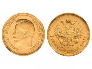 7,5 roubles 1897 year