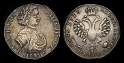 Полтина 1710 года