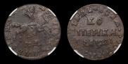 1 kopeck 1711 year