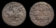 1 kopeck 1713 year