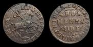 1 kopeck 1713 year