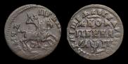 1 kopeck 1713 year