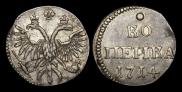 1 kopeck 1714 year