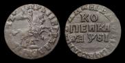 1 копейка 1716 года