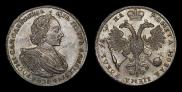 1 rouble 1721 year