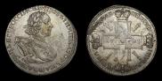 1 рубль 1725 года