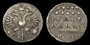 Grivennik 1733 year