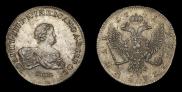 1 рубль 1741 года