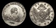1 рубль 1741 года