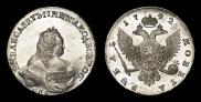 1 рубль 1742 года