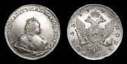1 рубль 1743 года