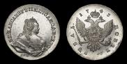 1 рубль 1743 года