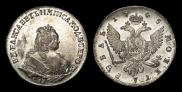 1 рубль 1745 года