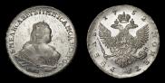 1 рубль 1752 года
