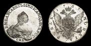 1 рубль 1757 года