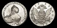 1 rouble 1758 year
