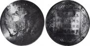 1 rouble 1796 year
