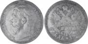 1 rouble 1915 year