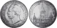 1 рубль 1898 года