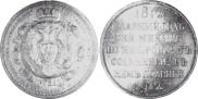 1 rouble 1912 year