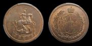 Denga 1765 year