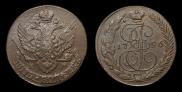 5 kopecks 1796 year