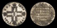 Полтина 1797 года