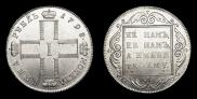 1 rouble 1798 year