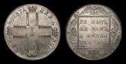 1 rouble 1798 year