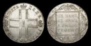 1 рубль 1801 года