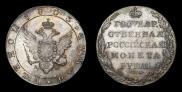 1 rouble 1803 year
