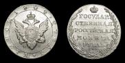 1 рубль 1804 года