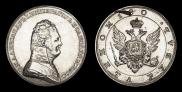 1 rouble 1806 year