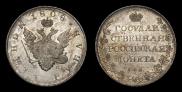1 rouble 1808 year