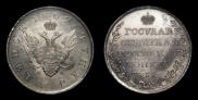 1 рубль 1809 года