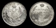 1 рубль 1812 года